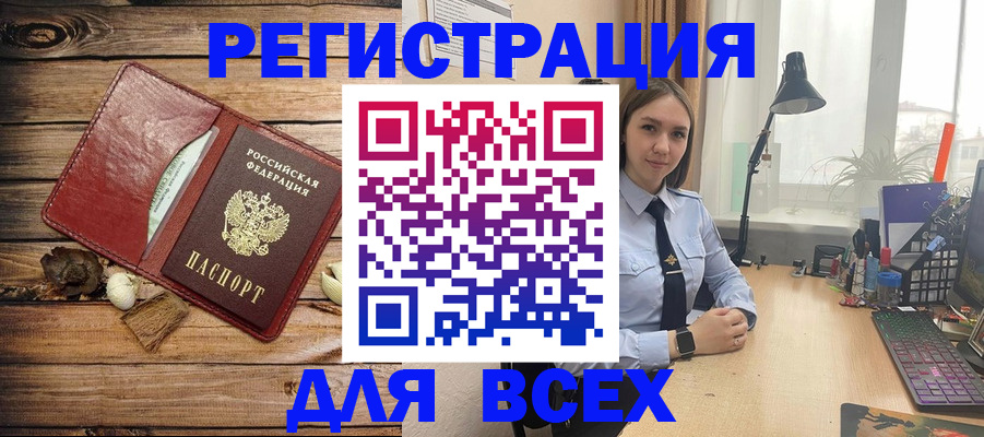 прописка гарантия в Домодедово
